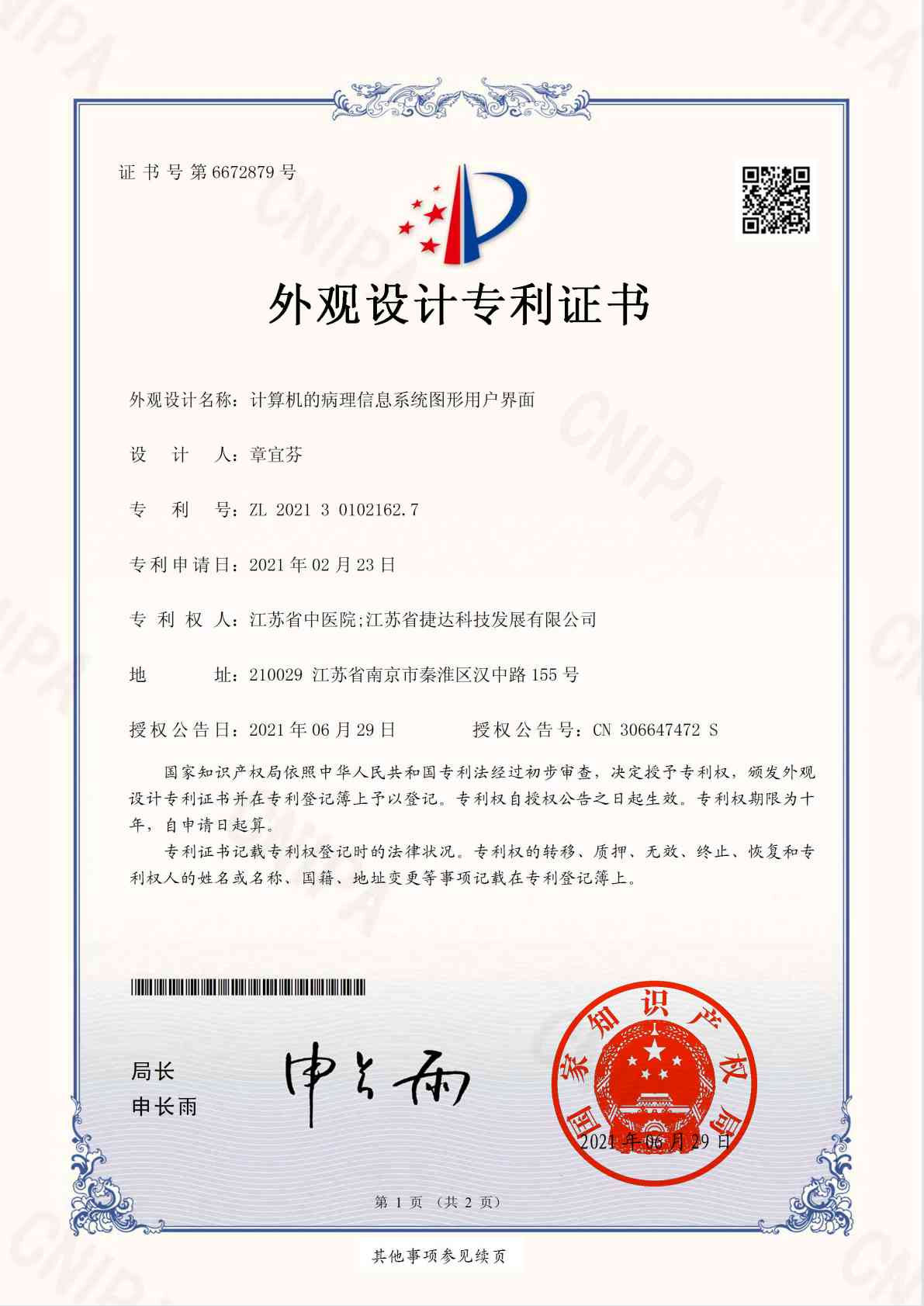 計算機的病理信息系統(tǒng)圖形用戶界面