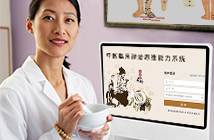 中醫(yī)臨床辯治思維訓練系統(tǒng)