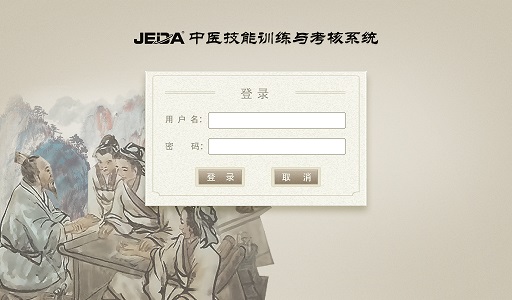 中醫(yī)技能訓練系統(tǒng)