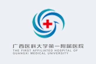 廣西醫(yī)科大學(xué)第一附屬醫(yī)院