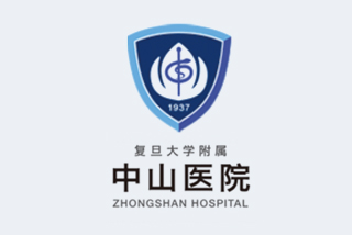復(fù)旦大學(xué)附屬中山醫(yī)院