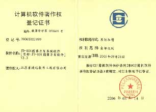 JD-801圖像開發(fā)系統(tǒng)