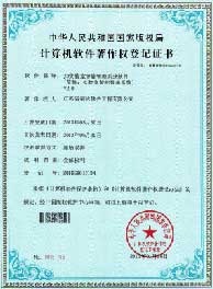 實(shí)驗(yàn)室智能管理系統(tǒng)