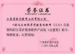 金慧獎(jiǎng)證書